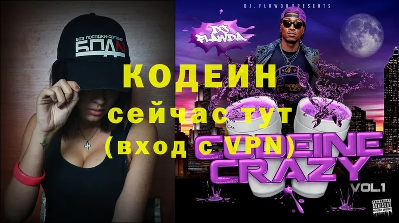 купить наркотики цена  Нюрба  Кодеиновый сироп Lean Purple Drank 